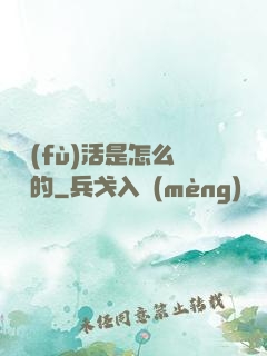 論復(fù)活是怎么變難的