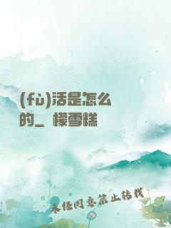 論復(fù)活是怎么變難的