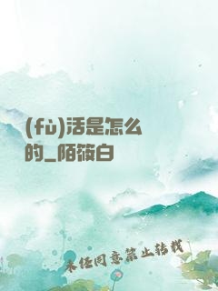論復(fù)活是怎么變難的