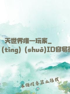 諸天世界唯一玩家