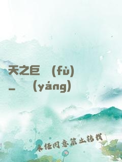 諸天之巨獸復(fù)蘇