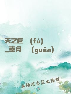 諸天之巨獸復(fù)蘇