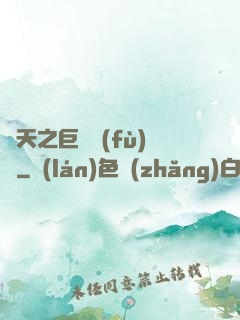 諸天之巨獸復(fù)蘇