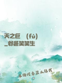 諸天之巨獸復(fù)蘇