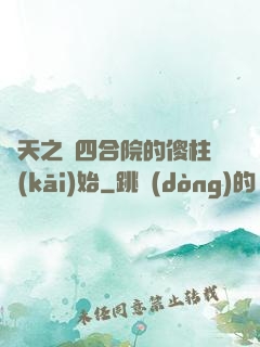 諸天之從四合院的傻柱開(kāi)始