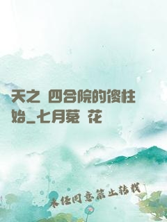 諸天之從四合院的傻柱開始