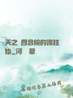 諸天之從四合院的傻柱開始
