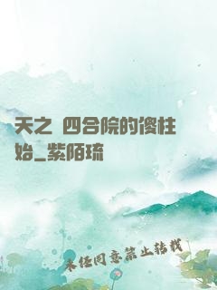諸天之從四合院的傻柱開始