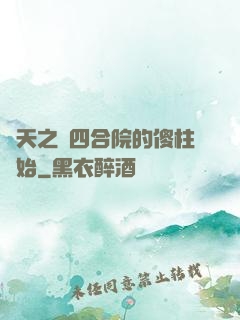 諸天之從四合院的傻柱開始