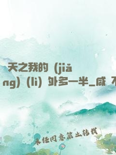 諸天之我的獎(jiǎng)勵(lì)額外多一半