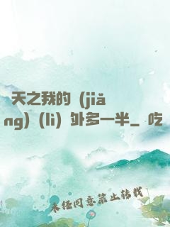 諸天之我的獎(jiǎng)勵(lì)額外多一半