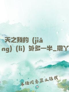 諸天之我的獎(jiǎng)勵(lì)額外多一半