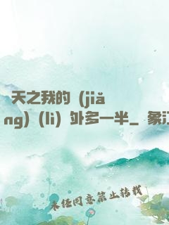 諸天之我的獎(jiǎng)勵(lì)額外多一半