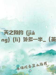 諸天之我的獎(jiǎng)勵(lì)額外多一半