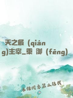 諸天之最強(qiáng)主宰