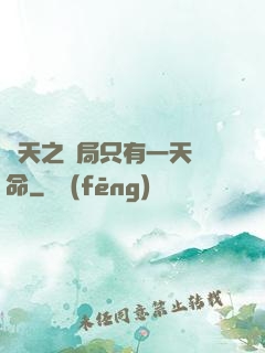 諸天之開局只有一天壽命
