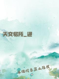 諸天交易所