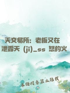 諸天交易所：老板又在泄露天機(jī)