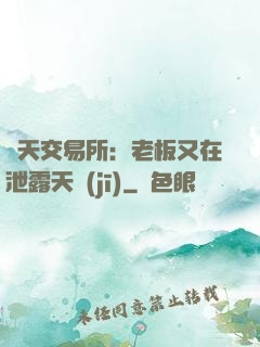 諸天交易所：老板又在泄露天機(jī)