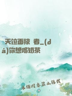 諸天位面掠奪者