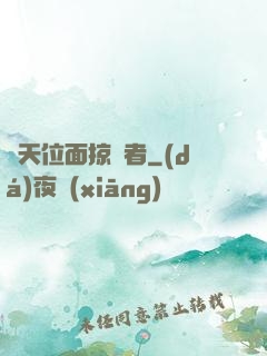 諸天位面掠奪者