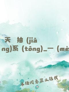 諸天兌換抽獎(jiǎng)系統(tǒng)