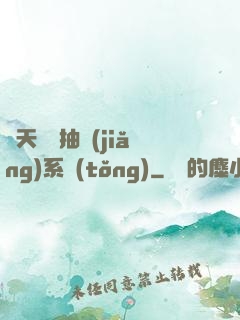 諸天兌換抽獎(jiǎng)系統(tǒng)