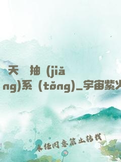 諸天兌換抽獎(jiǎng)系統(tǒng)