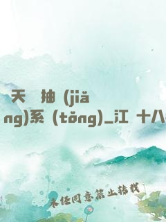 諸天兌換抽獎(jiǎng)系統(tǒng)