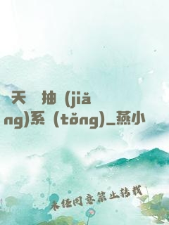 諸天兌換抽獎(jiǎng)系統(tǒng)
