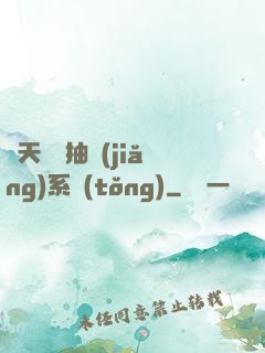 諸天兌換抽獎(jiǎng)系統(tǒng)