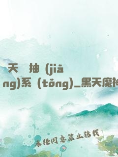 諸天兌換抽獎(jiǎng)系統(tǒng)