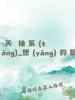 諸天兌換抽獎系統(tǒng)