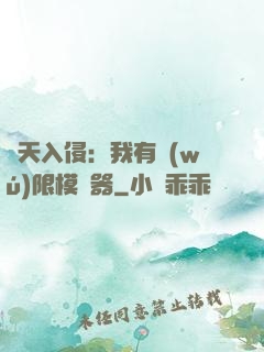 諸天入侵：我有無(wú)限模擬器