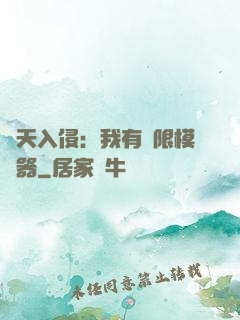 諸天入侵：我有無限模擬器