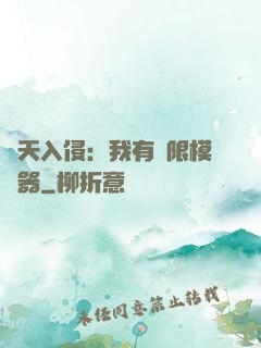 諸天入侵：我有無限模擬器