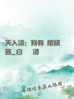 諸天入侵：我有無限模擬器