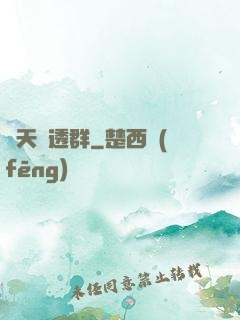 諸天劇透群