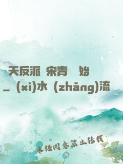 諸天反派從宋青書開始