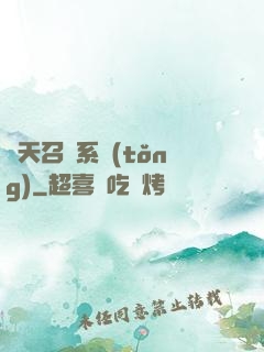 諸天召喚系統(tǒng)