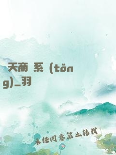 諸天商鋪系統(tǒng)