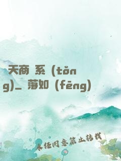 諸天商鋪系統(tǒng)