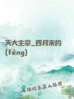 諸天大主宰