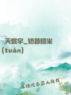 諸天寰宇