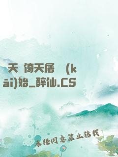 諸天從倚天屠龍開(kāi)始