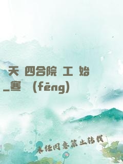 諸天從四合院電工開始