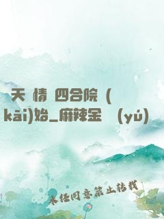 諸天從情滿四合院開(kāi)始