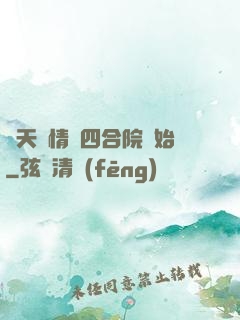 諸天從情滿四合院開始
