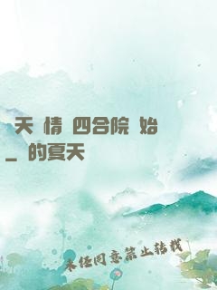 諸天從情滿四合院開始