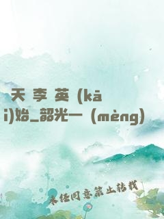 諸天從李煥英開(kāi)始